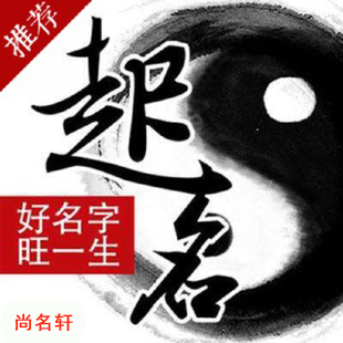 肃北宝宝起名