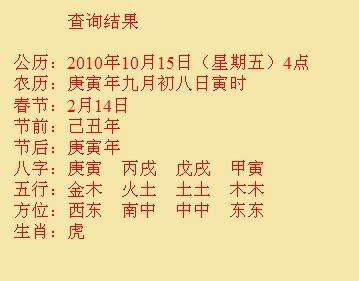 肃北尚名轩起名