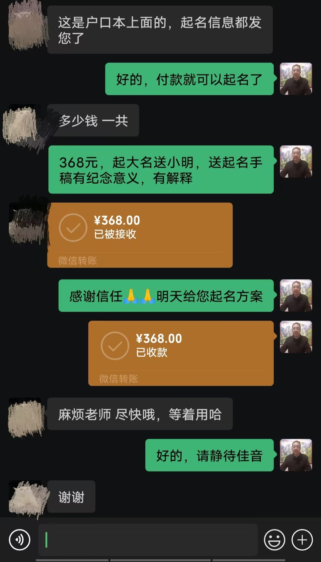 肃北起名案例，感谢支持